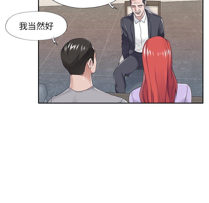 特殊佣人第32话