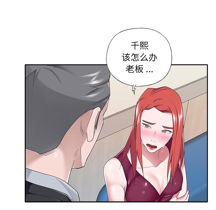 特殊佣人第32话