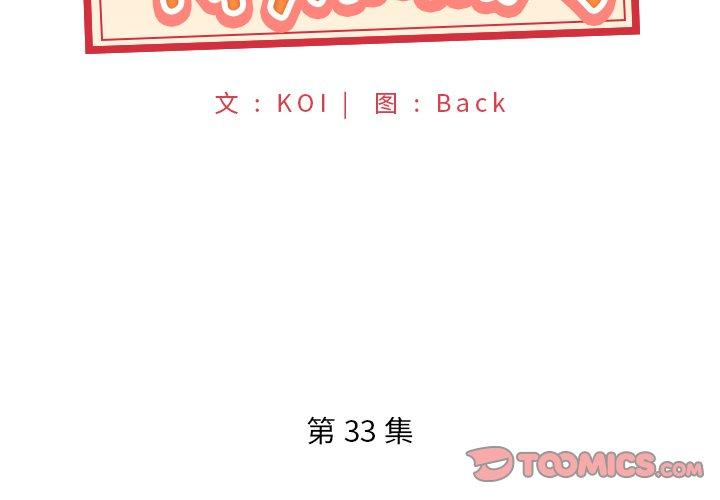 特殊佣人第33话