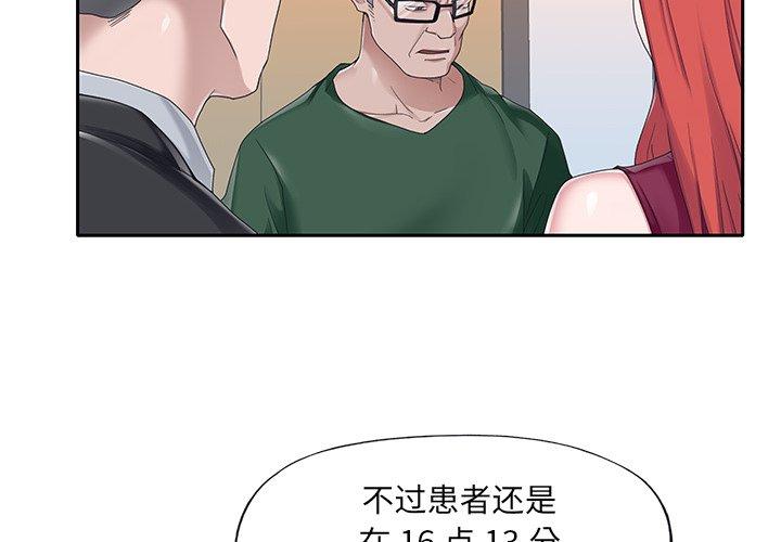 特殊佣人第33话