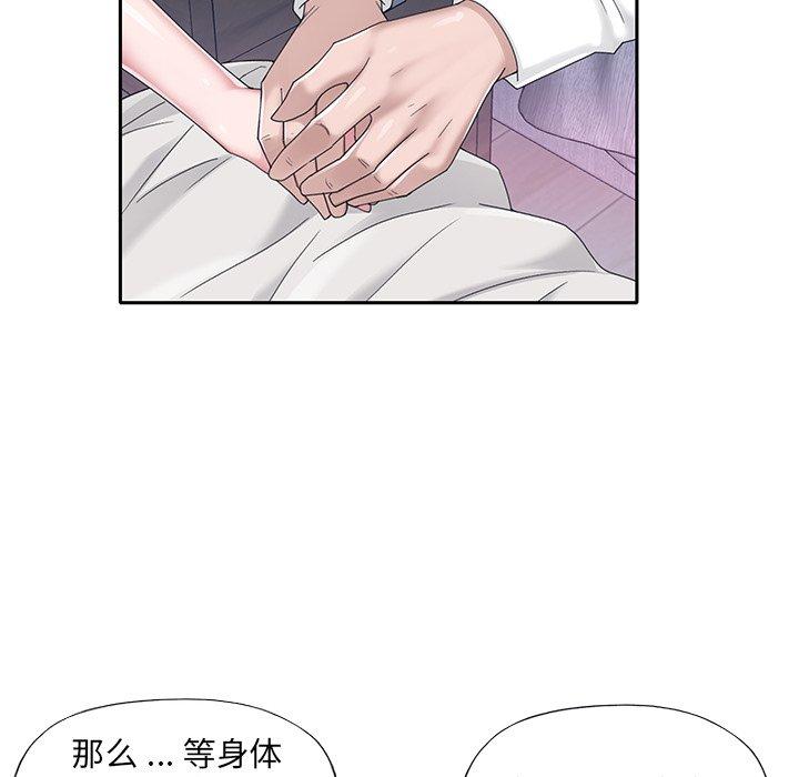 特殊佣人第33话