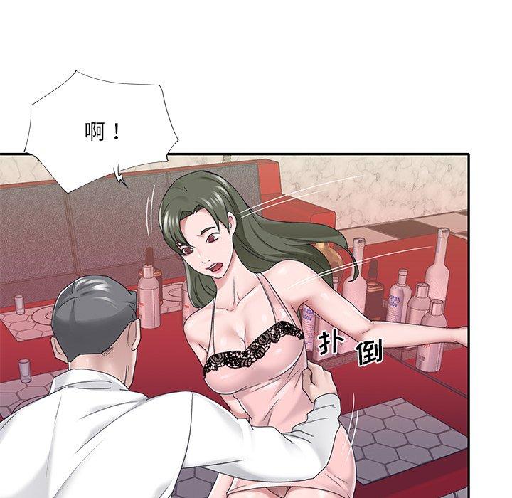特殊佣人第33话