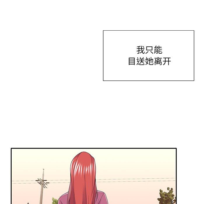 特殊佣人第36话