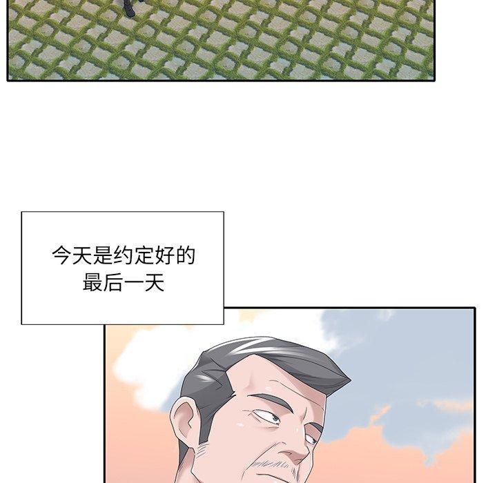 特殊佣人第36话