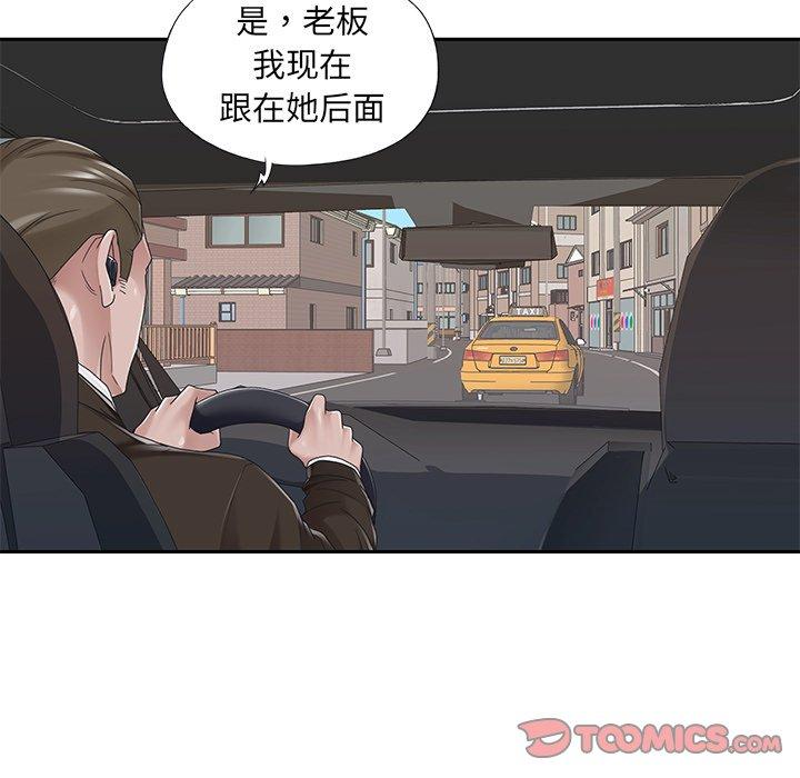 特殊佣人第37话