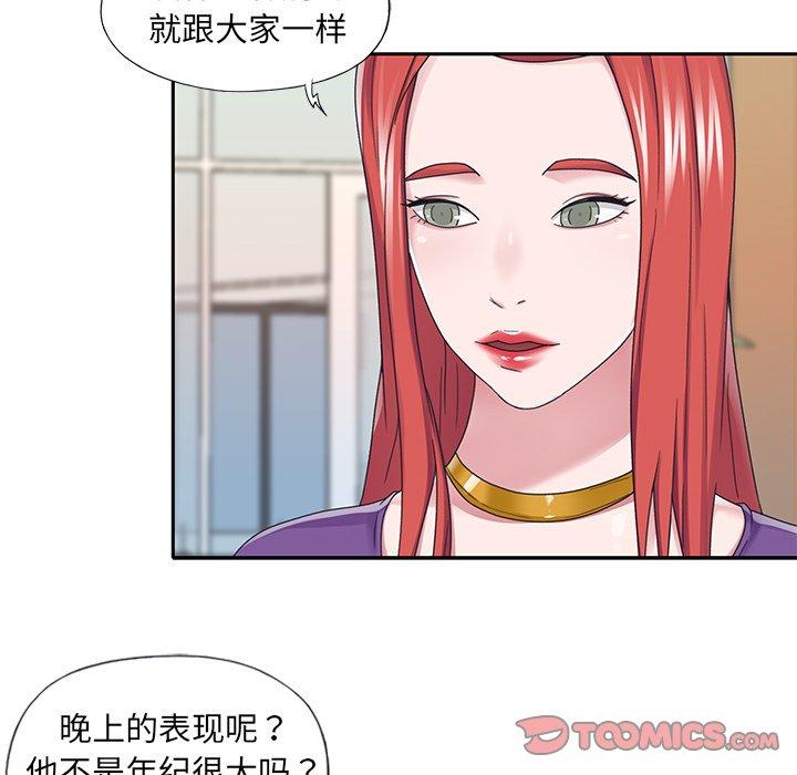 特殊佣人第37话