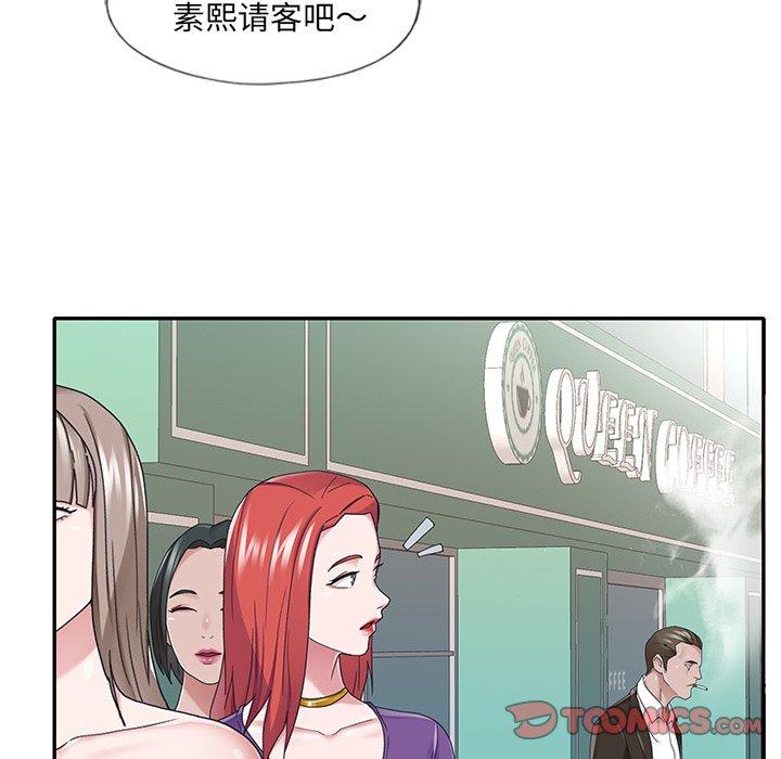 特殊佣人第37话