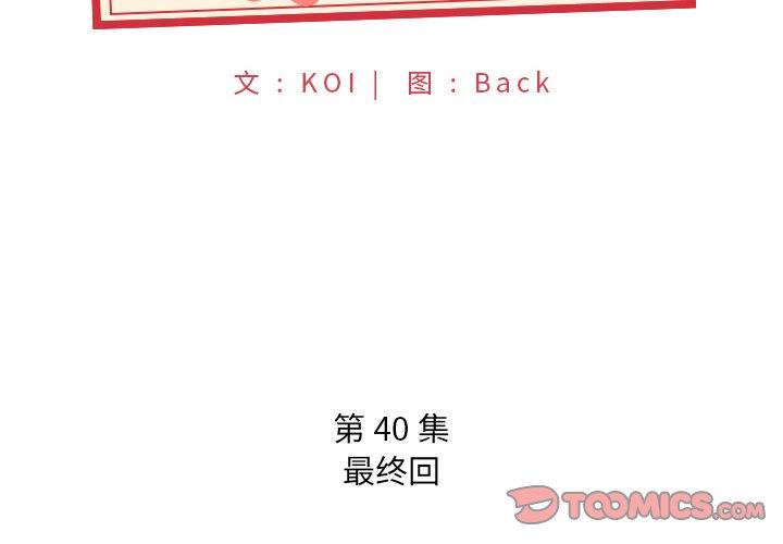 特殊佣人第40话