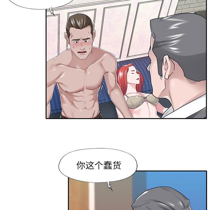 特殊佣人第40话