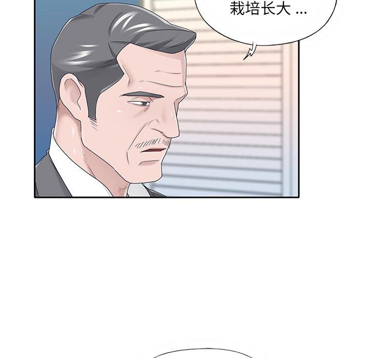 特殊佣人第40话