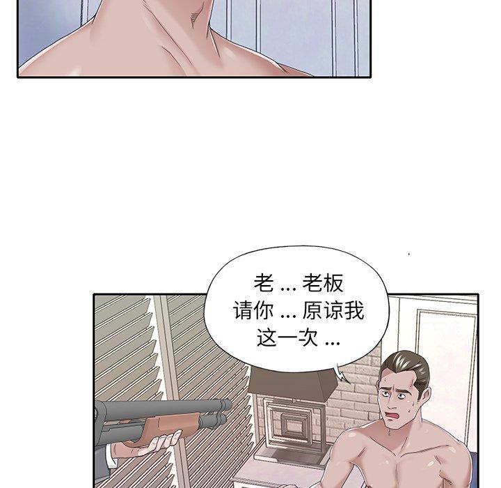 特殊佣人第40话