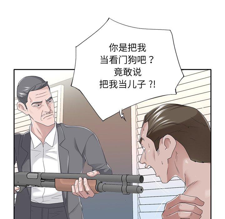 特殊佣人第40话