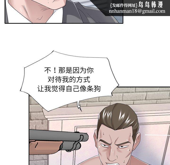 特殊佣人第40话