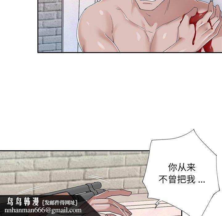 特殊佣人第40话