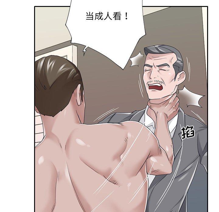 特殊佣人第40话