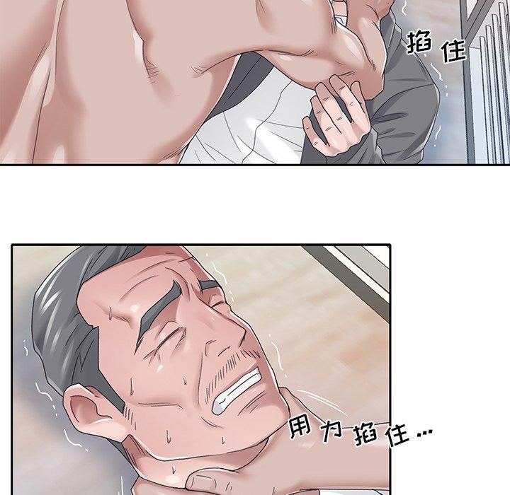 特殊佣人第40话