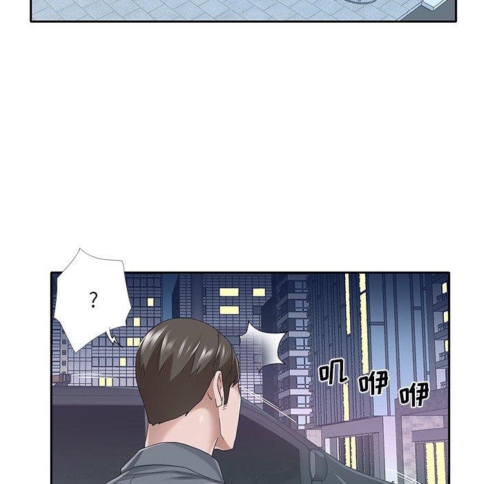 特殊佣人第40话
