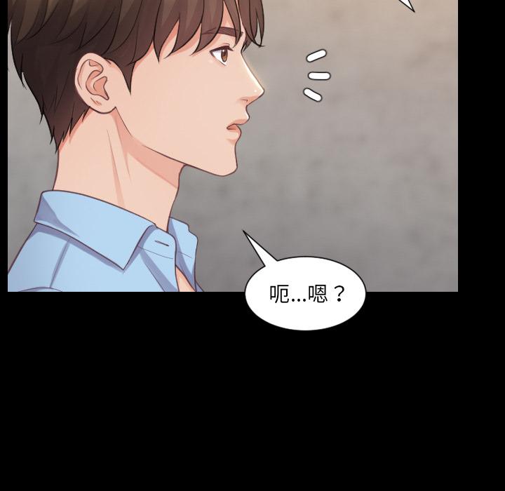 她的怪癖 - 第1话5.jpg,她的怪癖 - 第1话5,她的怪癖 - 第1话