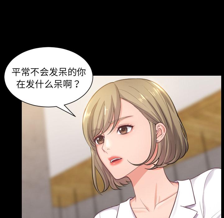 她的怪癖 - 第1话6.jpg,她的怪癖 - 第1话6,她的怪癖 - 第1话