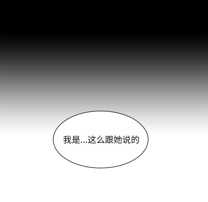 她的怪癖 - 第1话13.jpg,她的怪癖 - 第1话13,她的怪癖 - 第1话