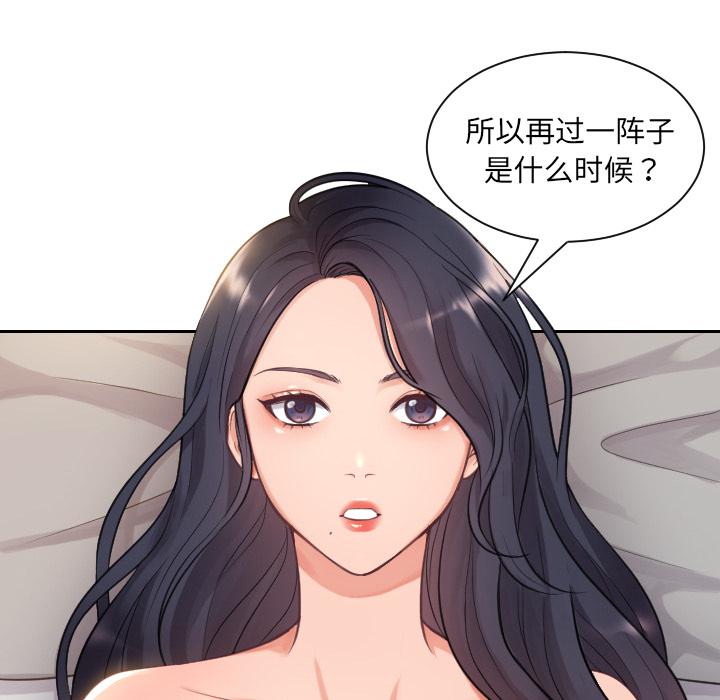 她的怪癖 - 第1话14.jpg,她的怪癖 - 第1话14,她的怪癖 - 第1话