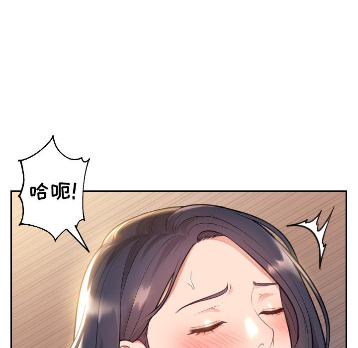 她的怪癖 - 第1话23.jpg,她的怪癖 - 第1话23,她的怪癖 - 第1话