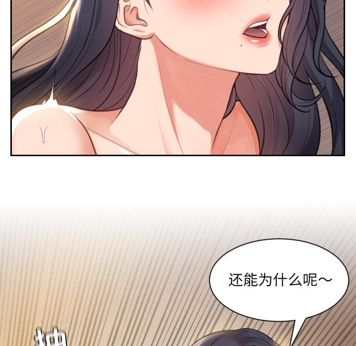 她的怪癖 - 第1话24.jpg,她的怪癖 - 第1话24,她的怪癖 - 第1话
