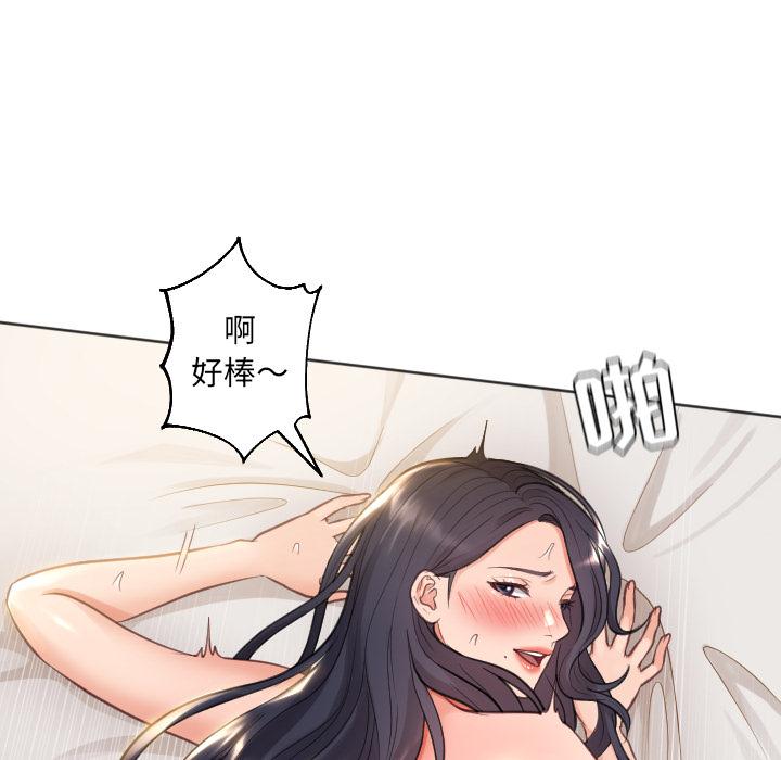 her strange habits.-第1章-图片30