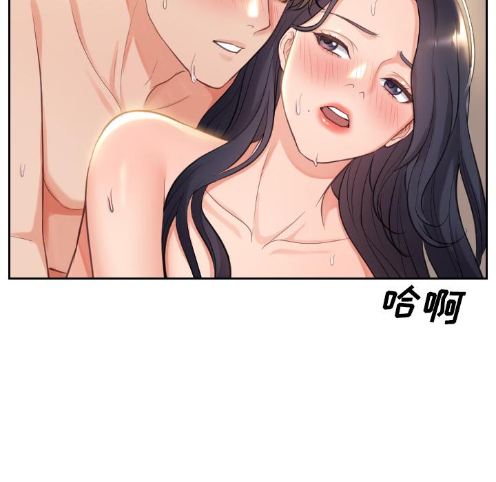 她的怪癖 - 第1话34.jpg,她的怪癖 - 第1话34,她的怪癖 - 第1话