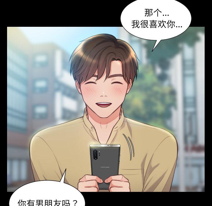 她的怪癖 - 第1话40.jpg,她的怪癖 - 第1话40,她的怪癖 - 第1话