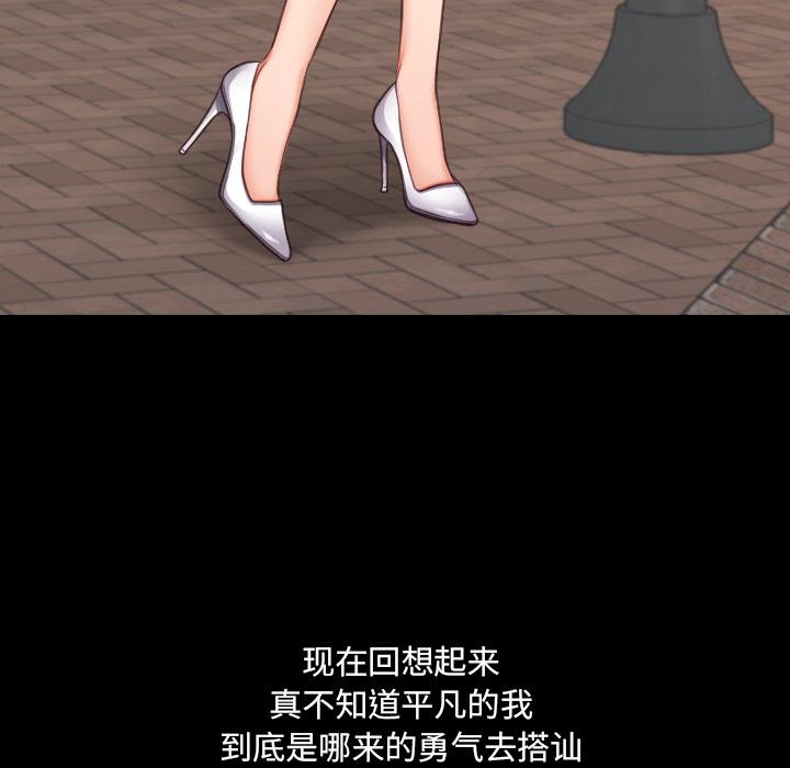 她的怪癖 - 第1话43.jpg,她的怪癖 - 第1话43,她的怪癖 - 第1话