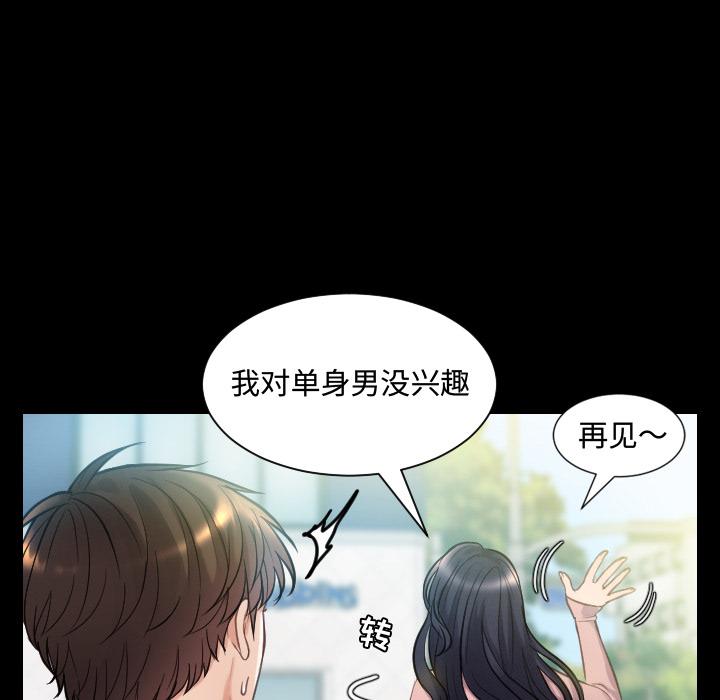 她的怪癖 - 第1话49.jpg,她的怪癖 - 第1话49,她的怪癖 - 第1话