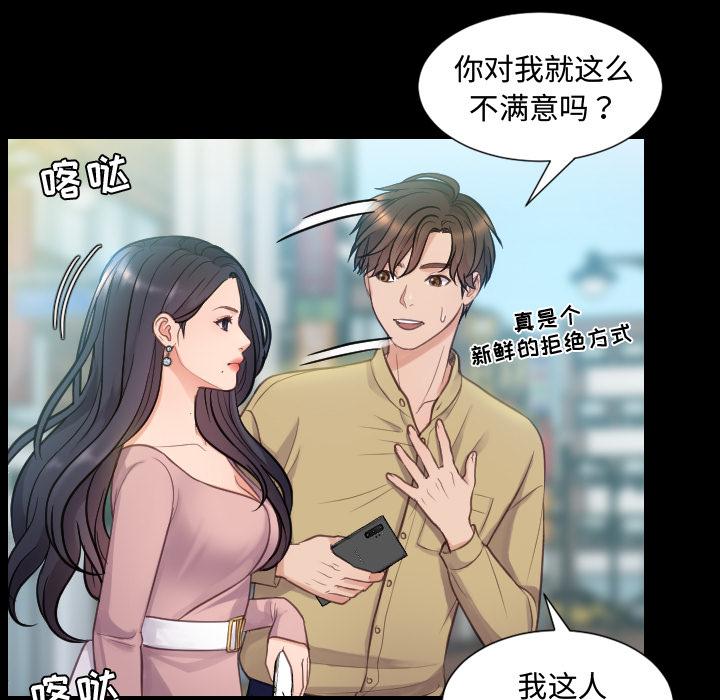 她的怪癖 - 第1话51.jpg,她的怪癖 - 第1话51,她的怪癖 - 第1话