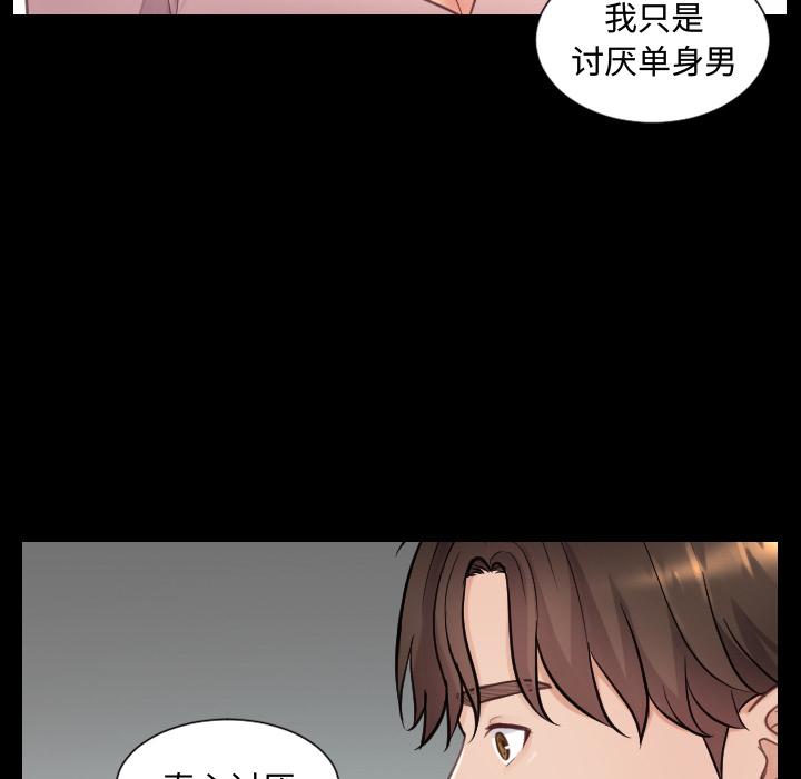 她的怪癖 - 第1话55.jpg,她的怪癖 - 第1话55,她的怪癖 - 第1话