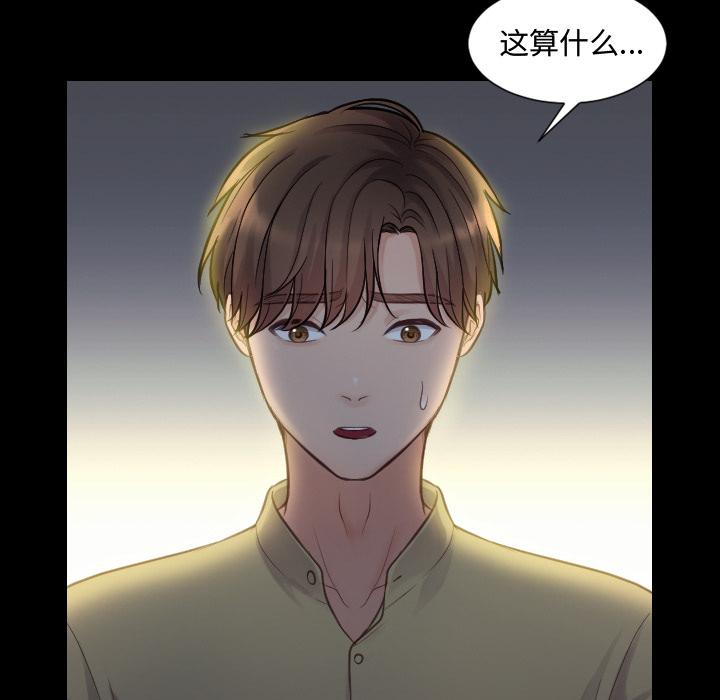 她的怪癖第1话