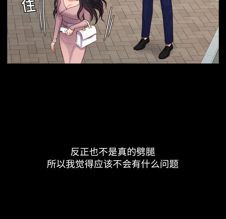 她的怪癖 - 第1话65.jpg,她的怪癖 - 第1话65,她的怪癖 - 第1话