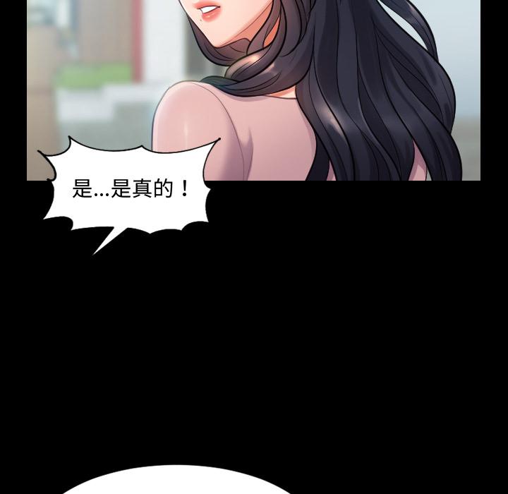 她的怪癖 - 第1话68.jpg,她的怪癖 - 第1话68,她的怪癖 - 第1话
