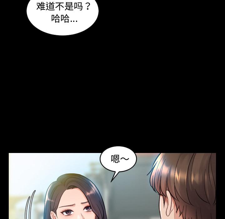 她的怪癖 - 第1话70.jpg,她的怪癖 - 第1话70,她的怪癖 - 第1话