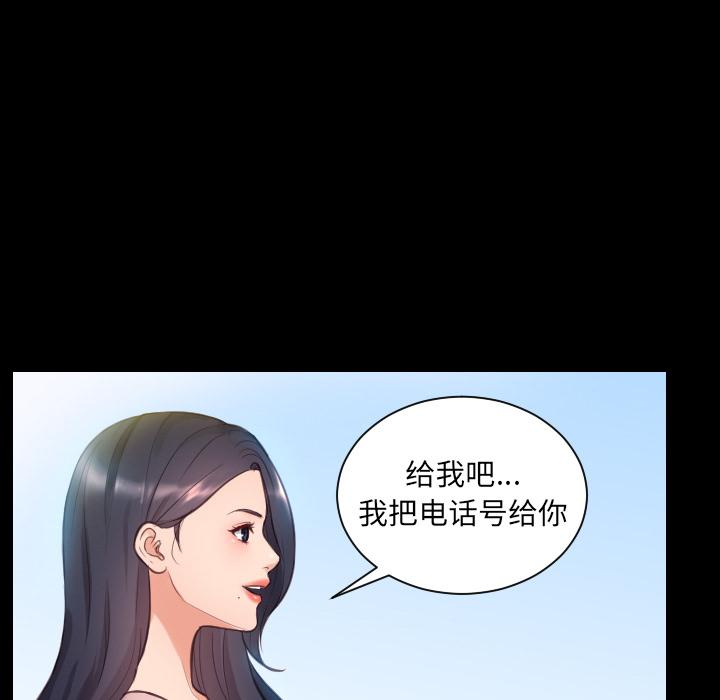 她的怪癖 - 第1话73.jpg,她的怪癖 - 第1话73,她的怪癖 - 第1话