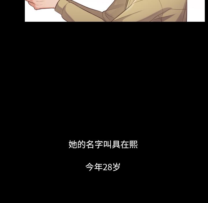 她的怪癖 - 第1话76.jpg,她的怪癖 - 第1话76,她的怪癖 - 第1话