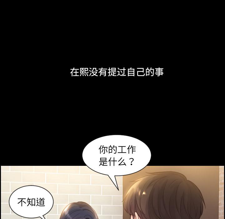 她的怪癖 - 第1话80.jpg,她的怪癖 - 第1话80,她的怪癖 - 第1话
