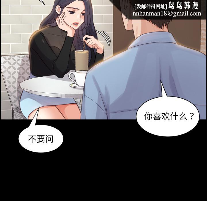 她的怪癖 - 第1话81.jpg,她的怪癖 - 第1话81,她的怪癖 - 第1话