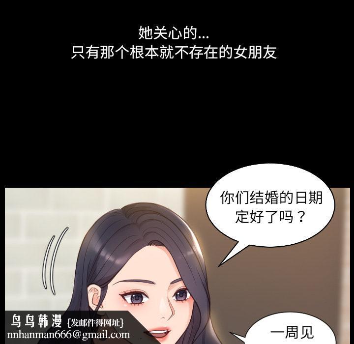 她的怪癖 - 第1话82.jpg,她的怪癖 - 第1话82,她的怪癖 - 第1话