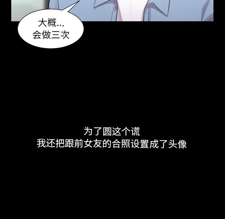 她的怪癖 - 第1话85.jpg,她的怪癖 - 第1话85,她的怪癖 - 第1话