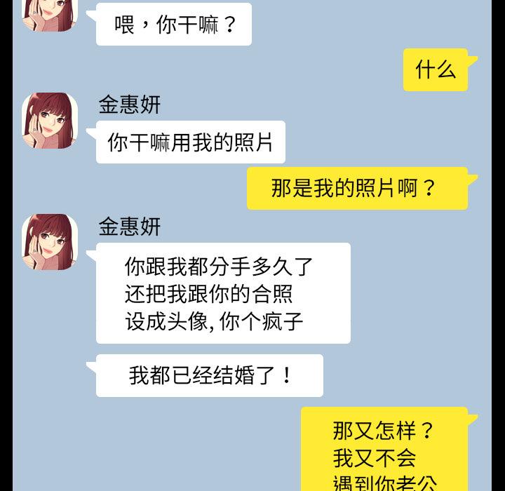 她的怪癖 - 第1话88.jpg,她的怪癖 - 第1话88,她的怪癖 - 第1话