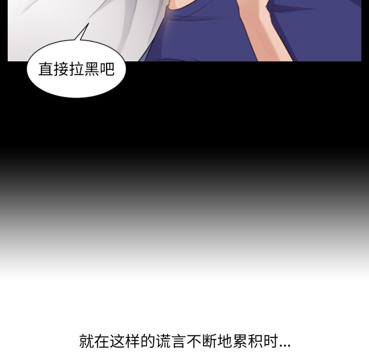她的怪癖 - 第1话91.jpg,她的怪癖 - 第1话91,她的怪癖 - 第1话