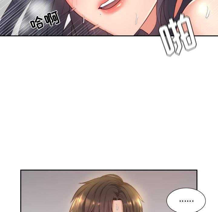 她的怪癖 - 第1话98.jpg,她的怪癖 - 第1话98,她的怪癖 - 第1话