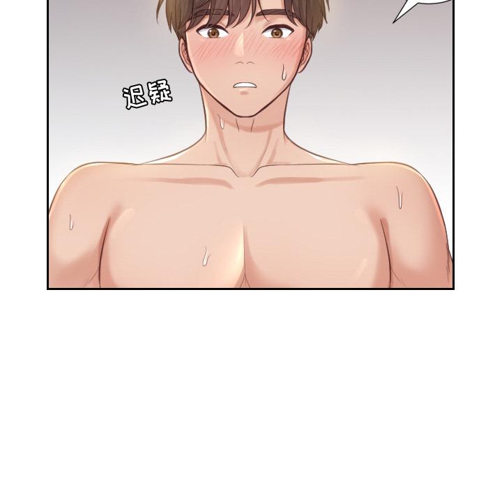 她的怪癖 - 第1话99.jpg,她的怪癖 - 第1话99,她的怪癖 - 第1话