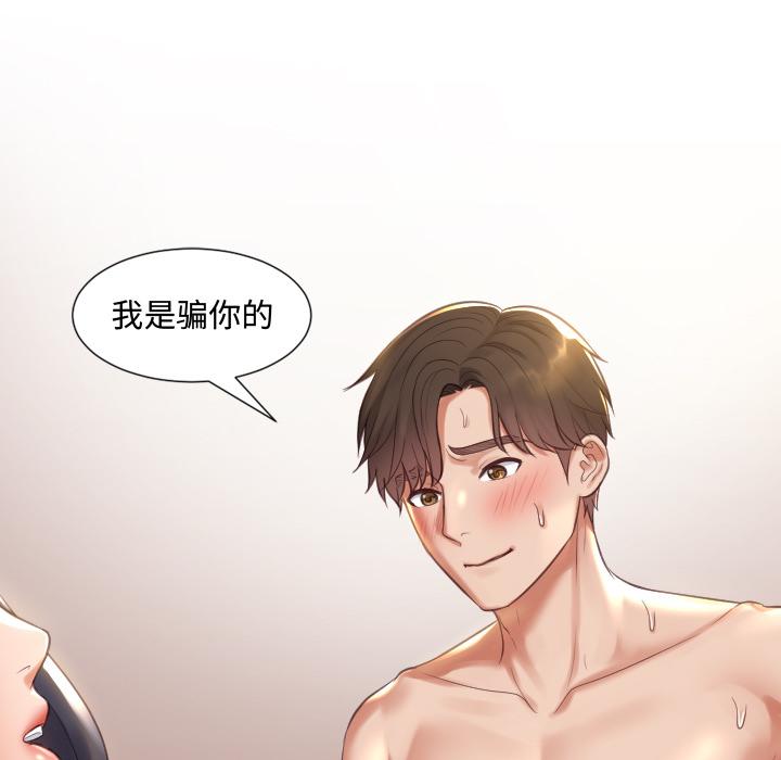 她的怪癖 - 第1话105.jpg,她的怪癖 - 第1话105,她的怪癖 - 第1话
