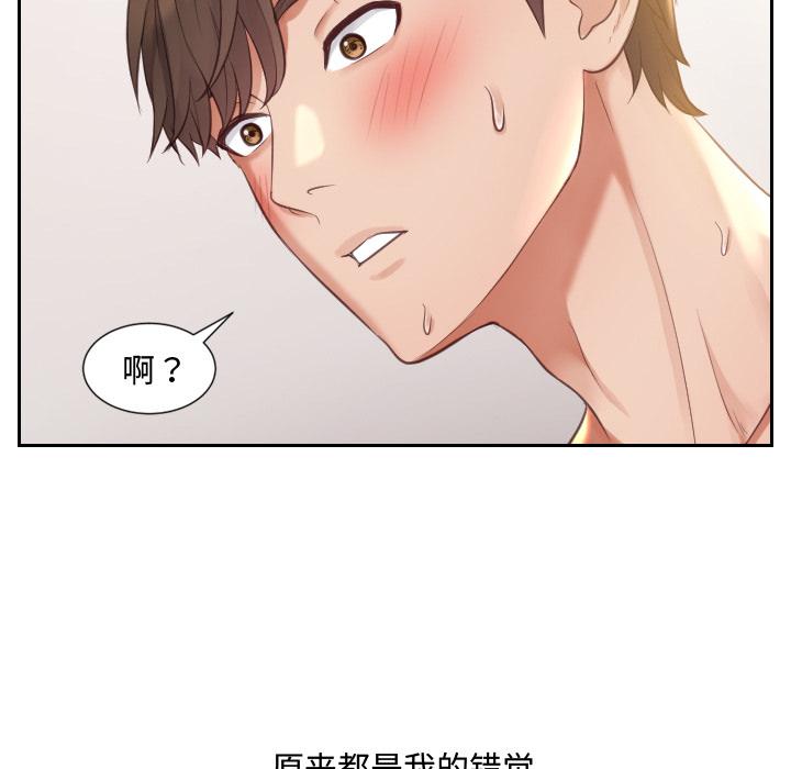 她的怪癖 - 第1话109.jpg,她的怪癖 - 第1话109,她的怪癖 - 第1话